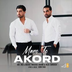 Cover of Mano To