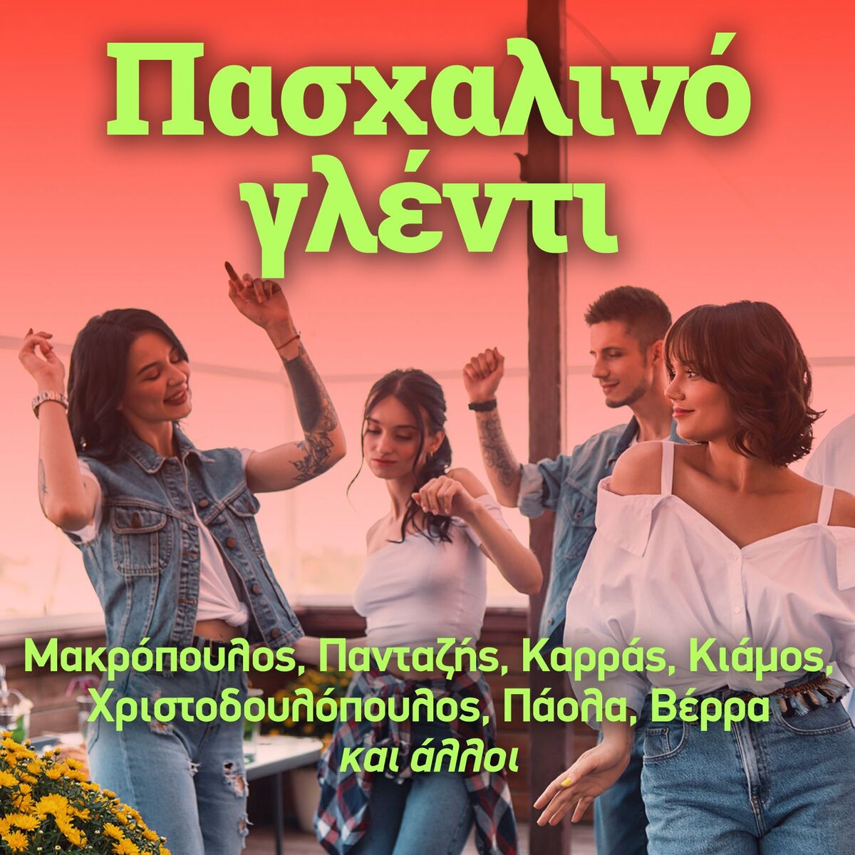 Album cover of Pasxalino Glenti 2025 (Makropoulos, Lepa, Karras, Kiamos, Makis, Paola, Verra, K.A)