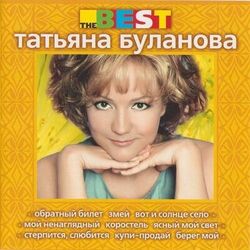 Cover of The Best