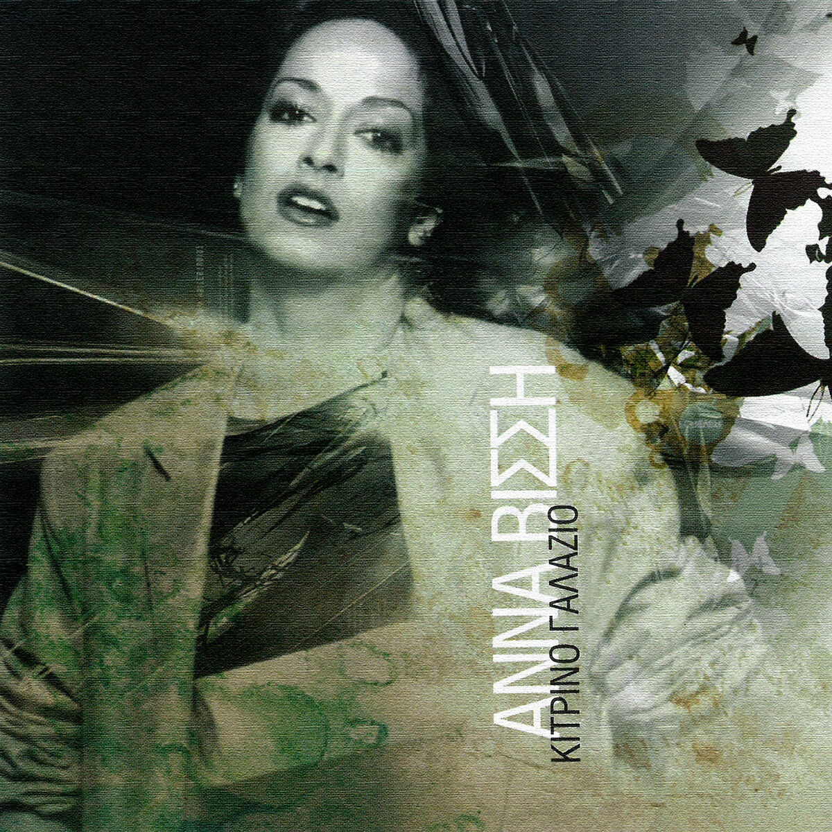 Album cover of Kitrino Galazio (Remastered)