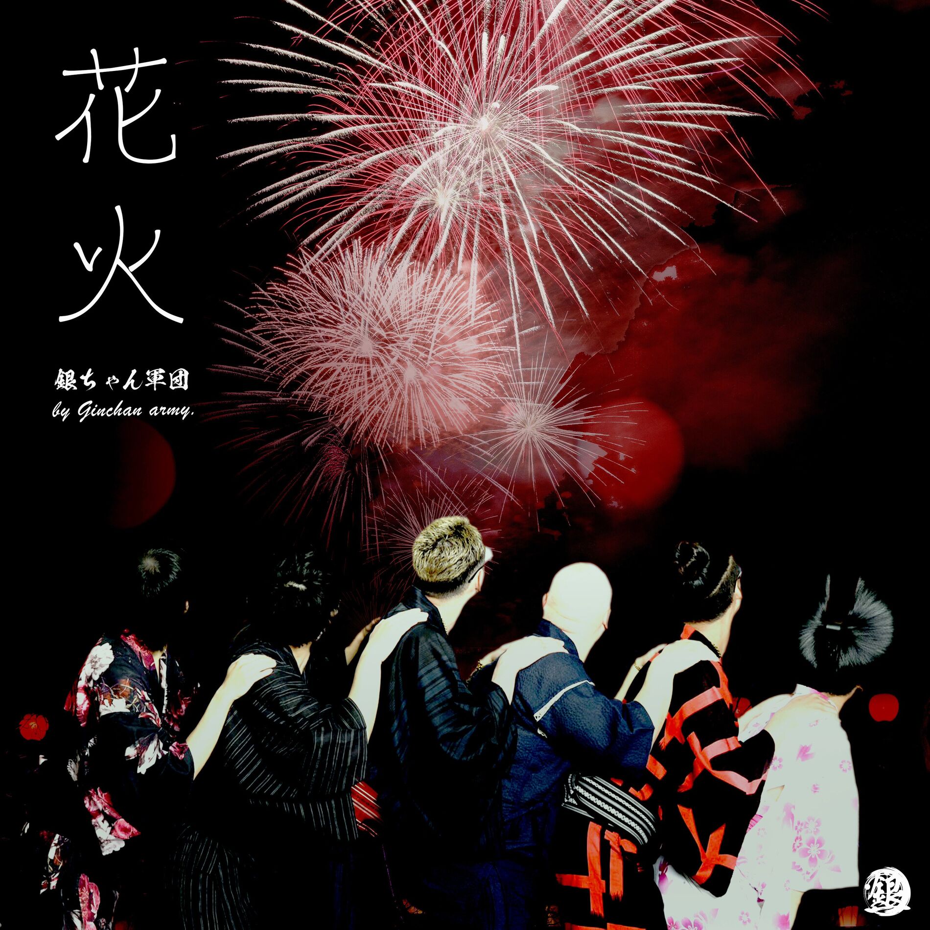 Album cover of HANABI