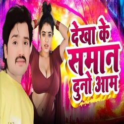 Cover of Dekha Ke Saman Duno Aam