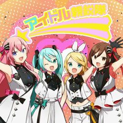 Cover of Newly Edgy Idols (feat. Hatsune Miku, Kagamine Rin, Megurine Luka, Meiko)