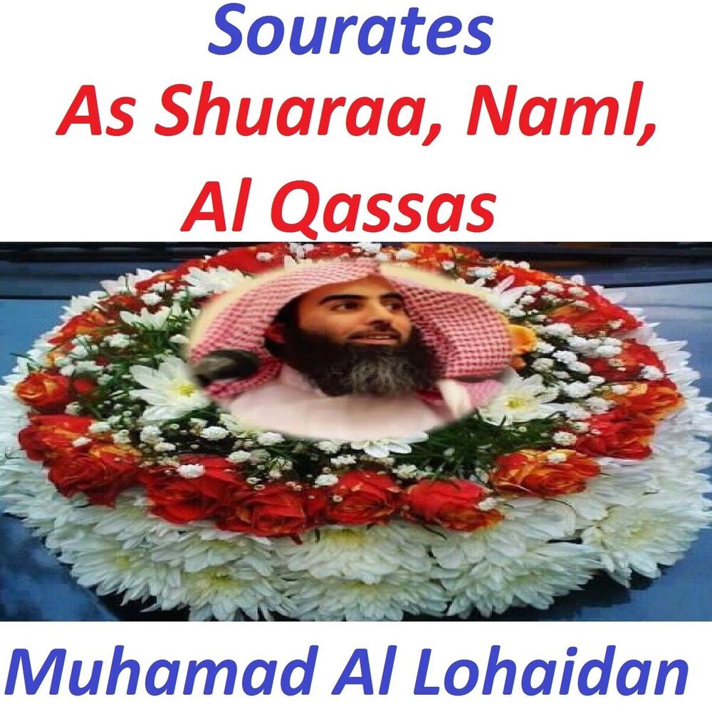 Picture of Sourates As Shuaraa, Naml, Al Qassas