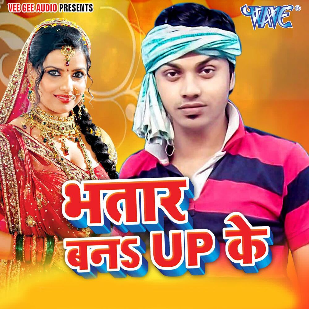 Picture of Bhatar Bana Up Ke