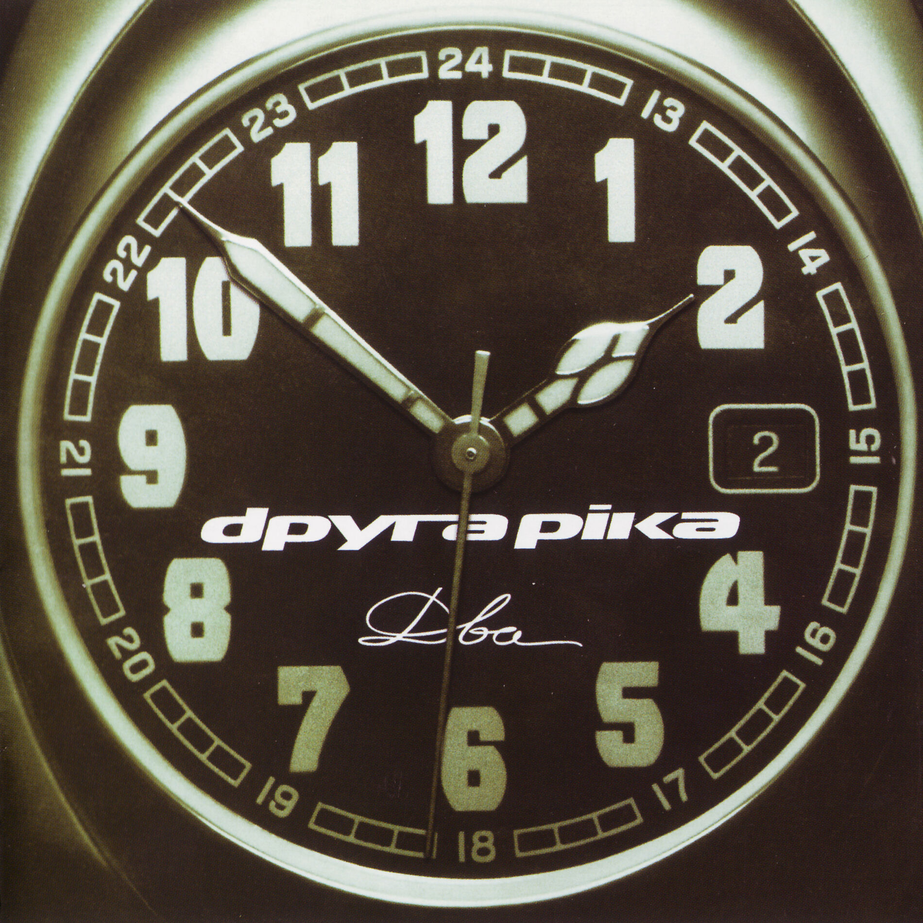 Album cover of Два