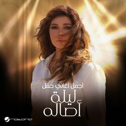 Cover of Live from "Assala Night"