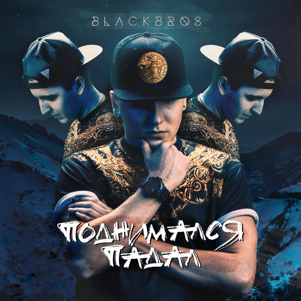 Picture of Поднимался - падал