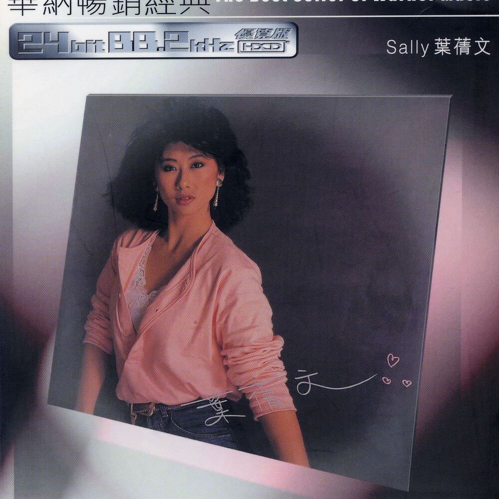 Picture of Sally Yeh