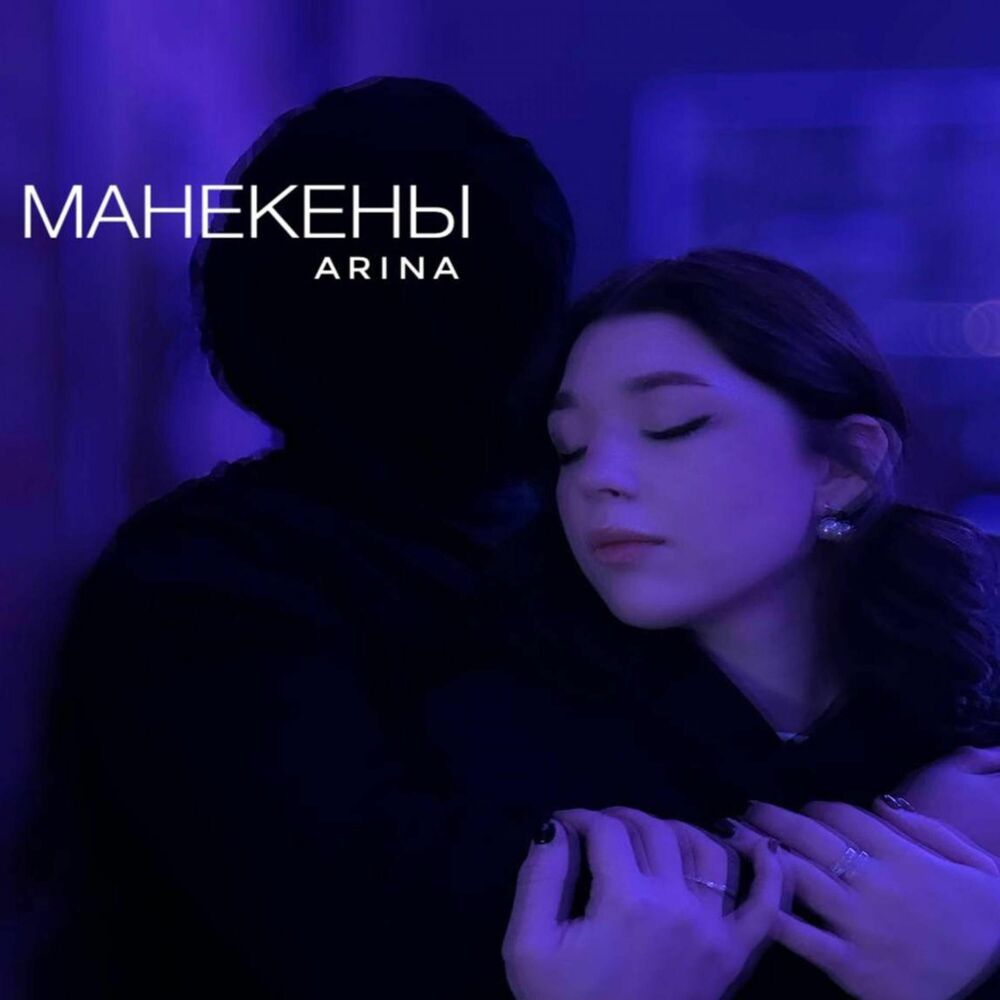 Picture of Манекены