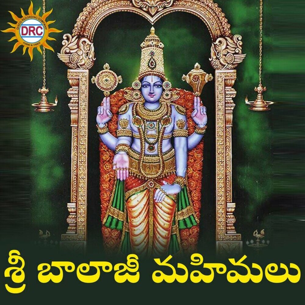 Picture of Sri Balaji Mahimalu