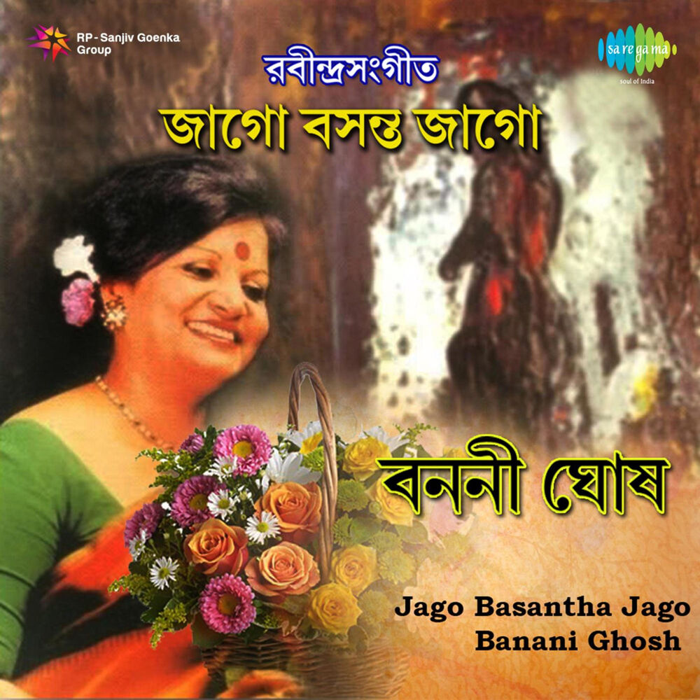 Picture of Jago Basantha Jago - Banani Ghosh