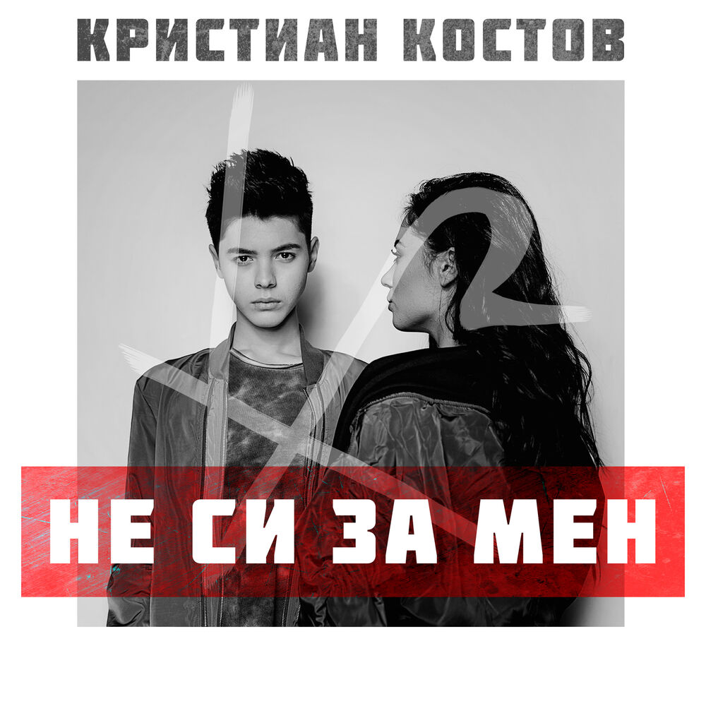 Picture of Ne si za men