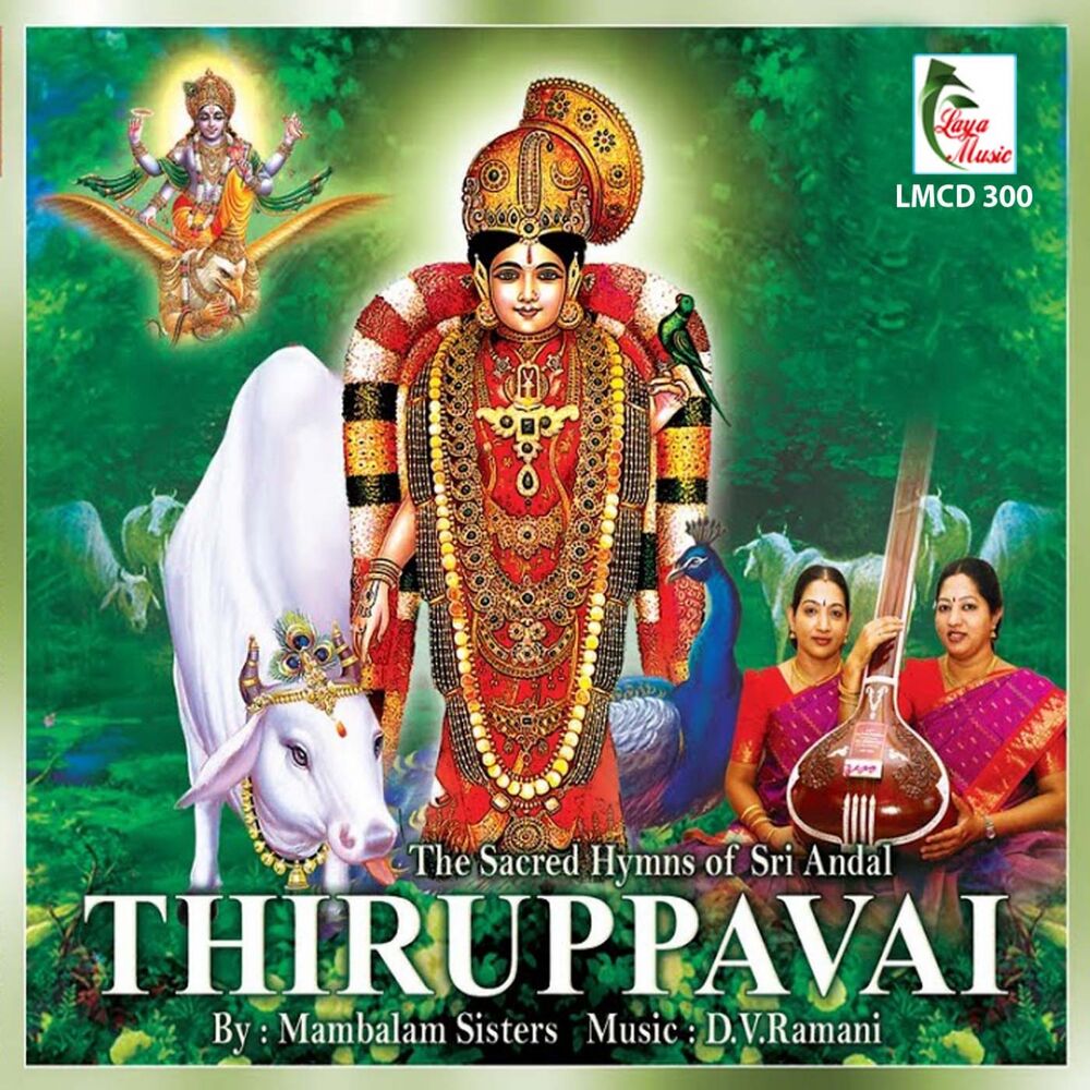Picture of Thiruppavai