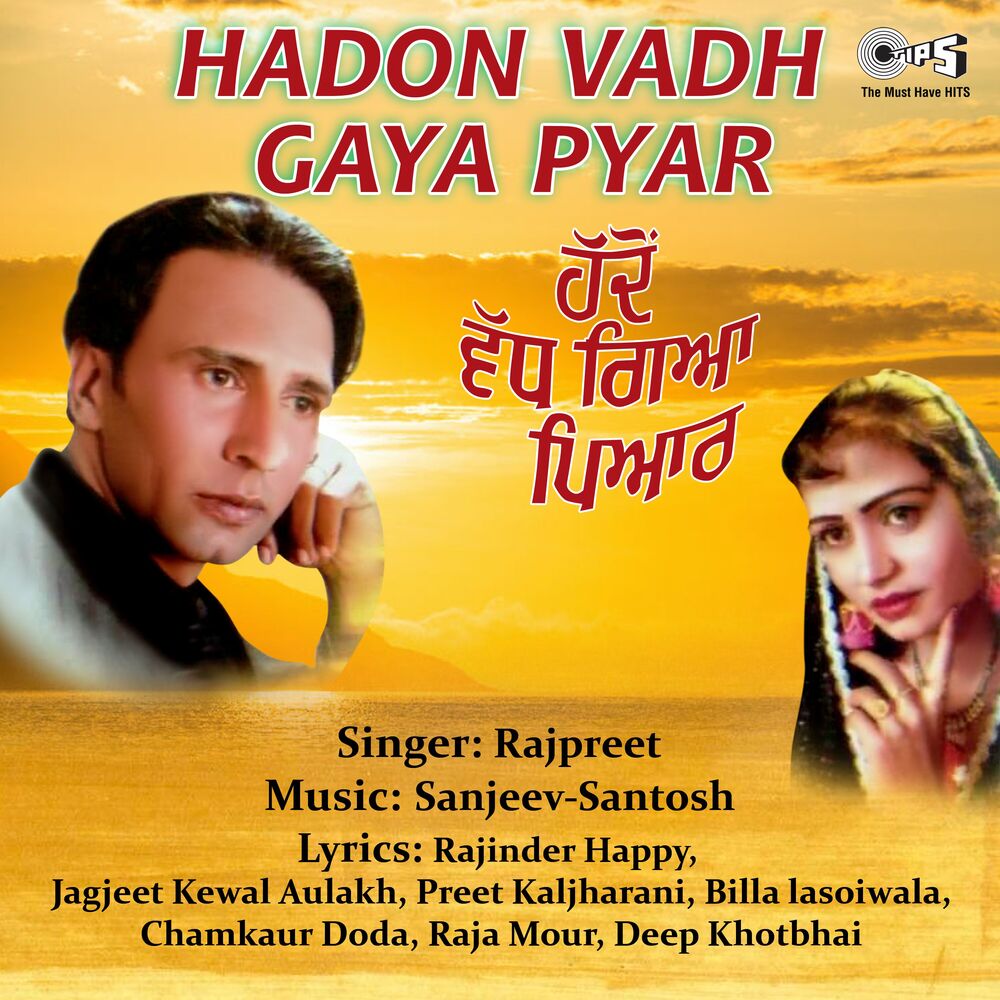 Picture of Hadon Vadh Gaya Pyar
