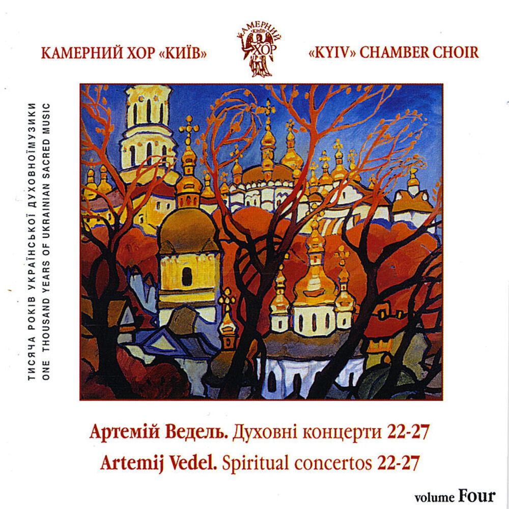 Picture of A.Vedel. Spiritual Choir Concertos No.22-27. Divine Liturgy No.1