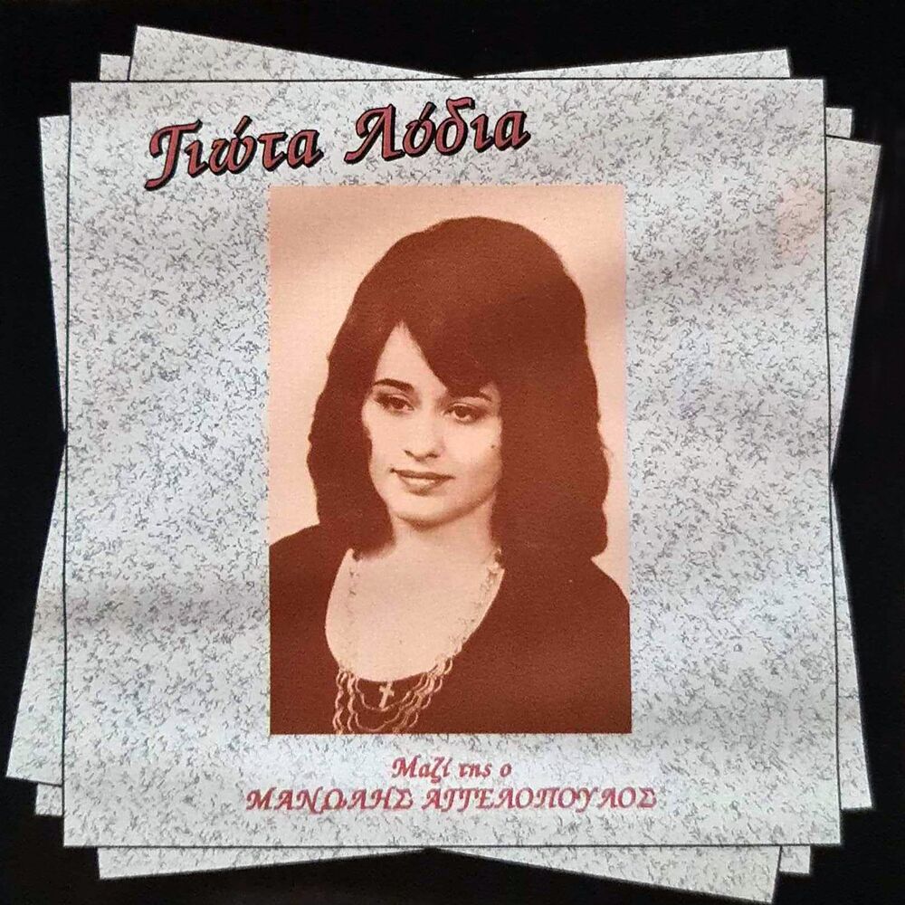 Picture of Giota Lidia