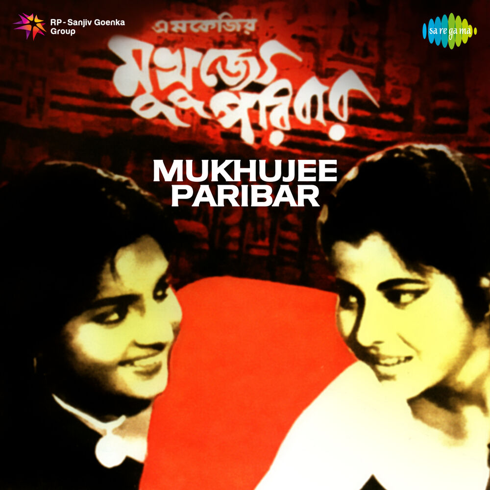 Picture of Mukhujee Paribar (Original Motion Picture Soundtrack)