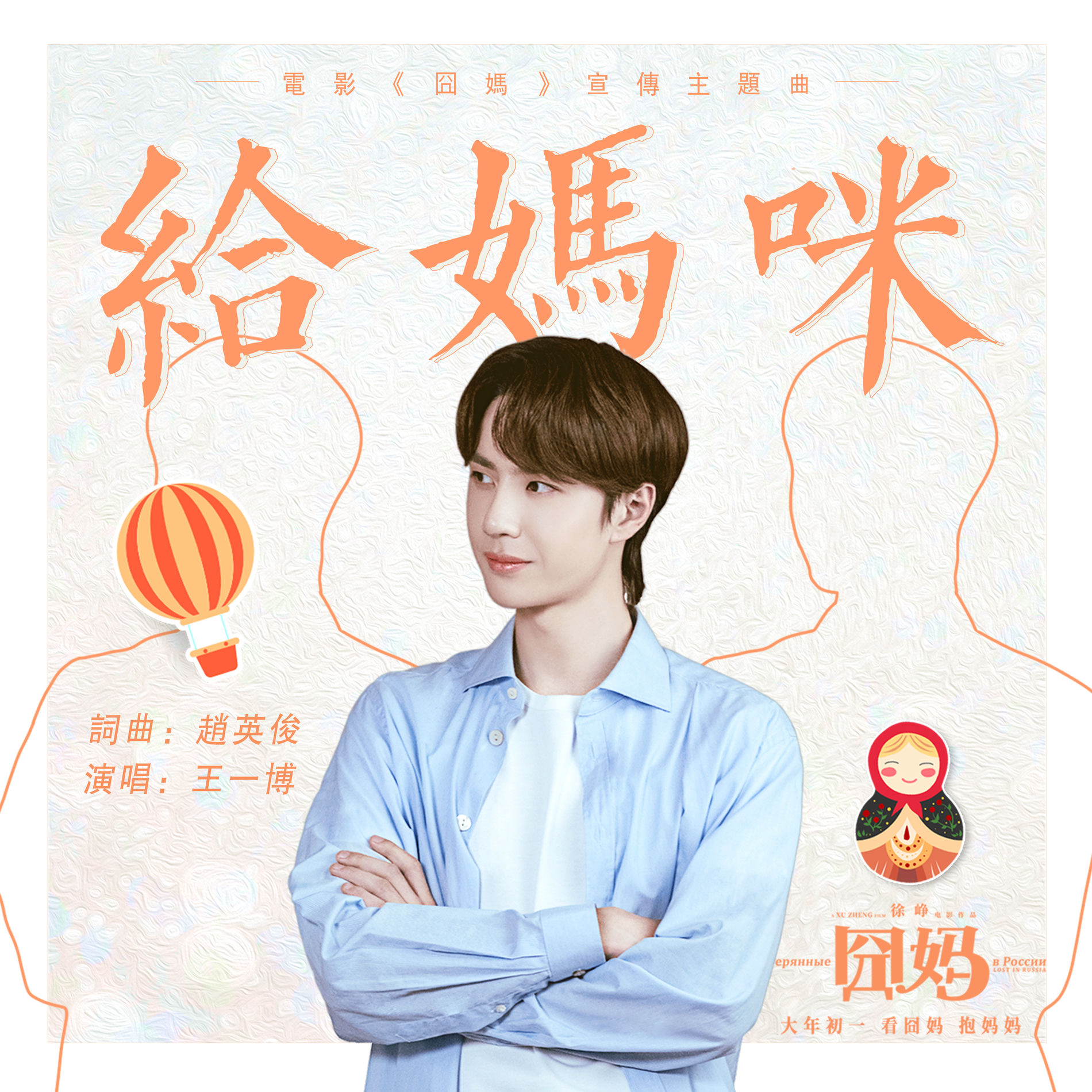 王一博 UNIQ 1st Mini ALBUM EOEO 中国版 hqdefault.jpg