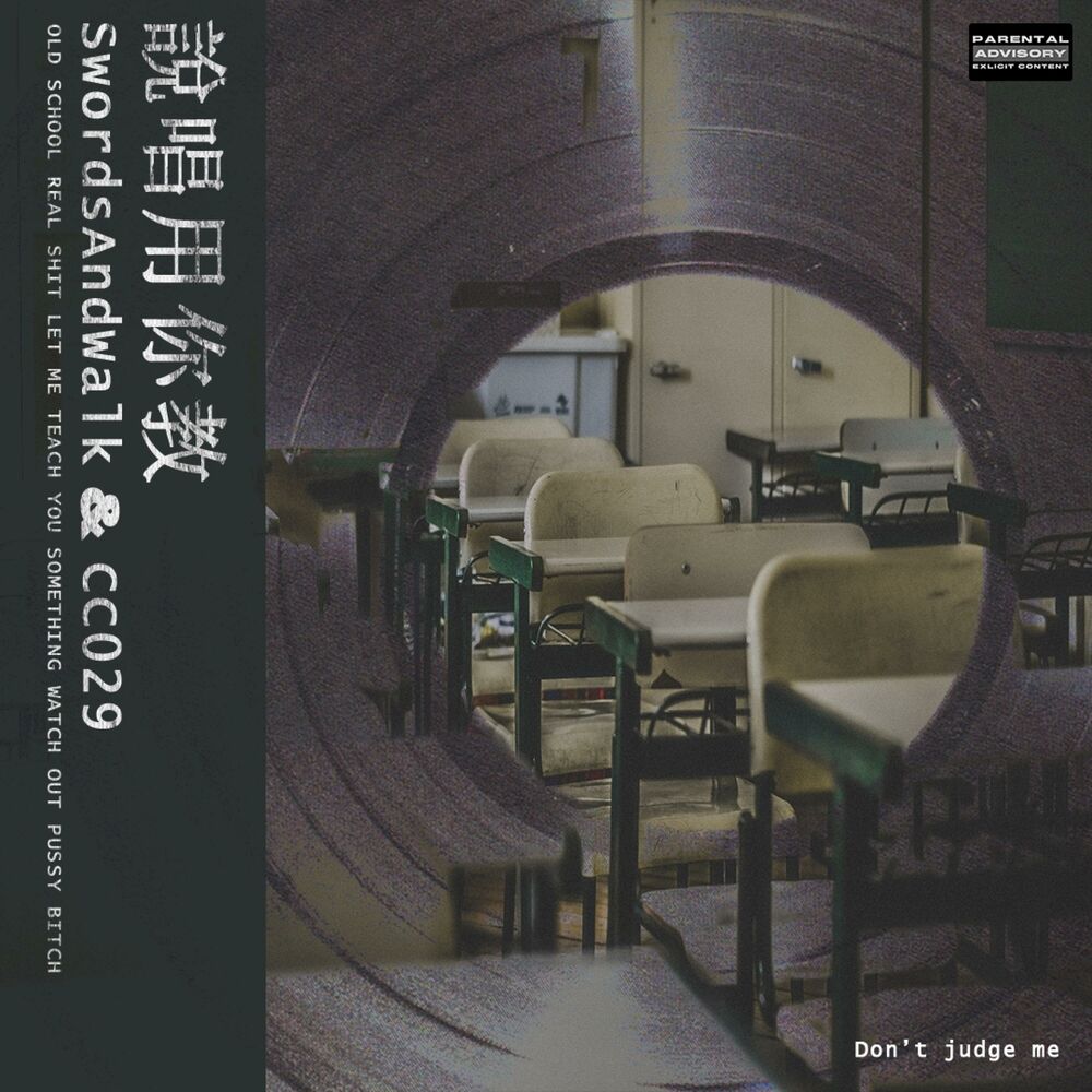 Picture of 说唱用你教