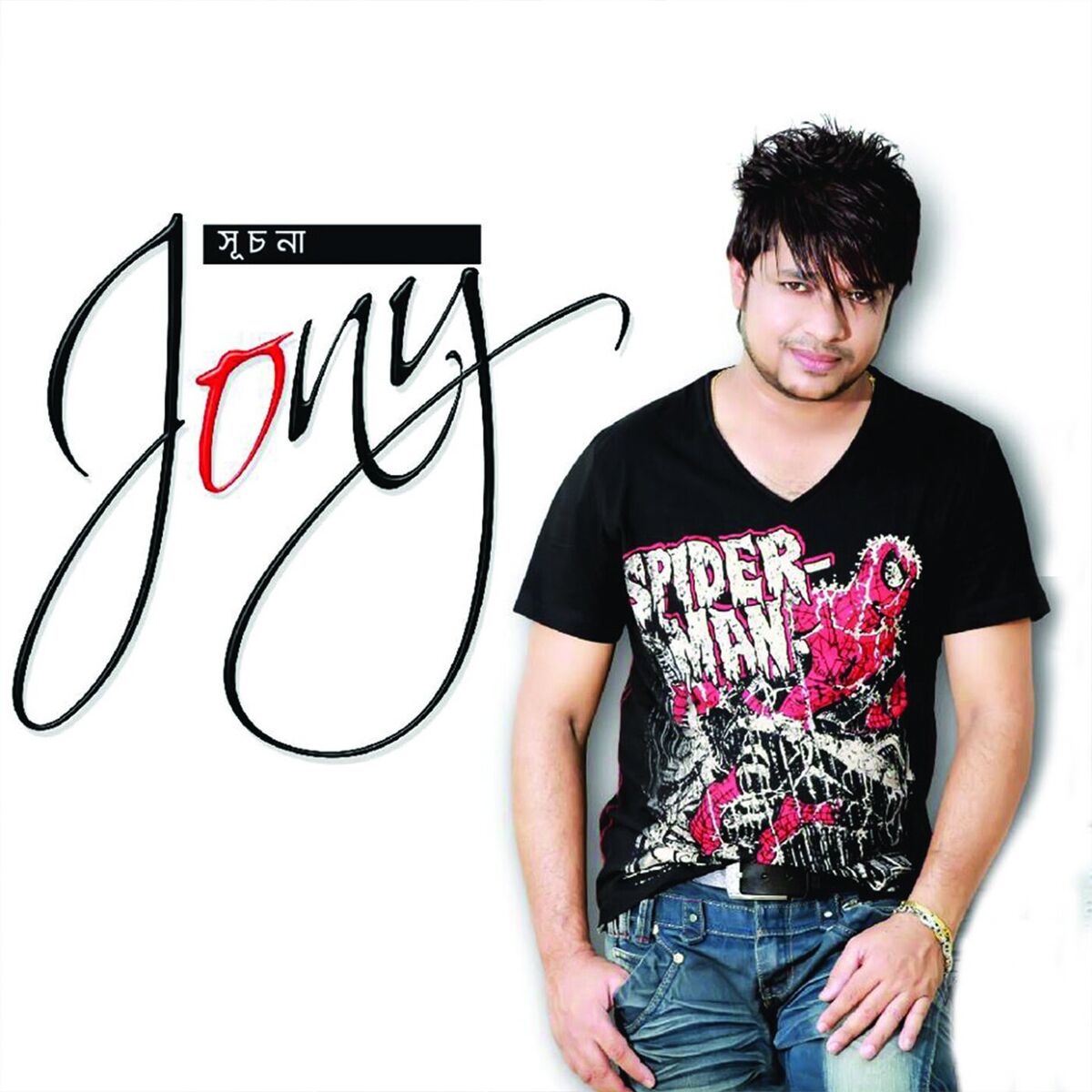 Album cover of Shuchona