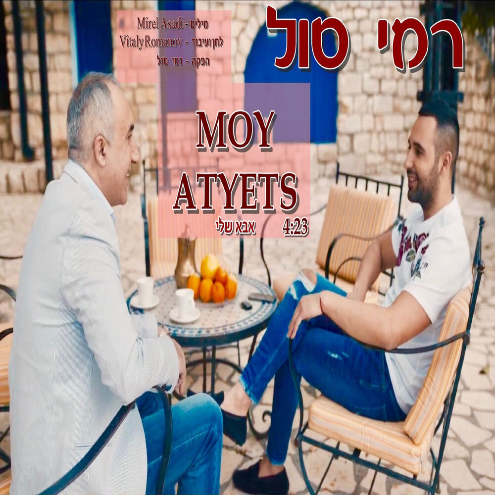Picture of Moy Atyets