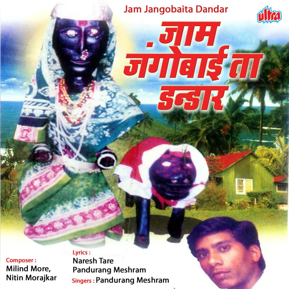 Picture of Jam Jangobaita Dandar