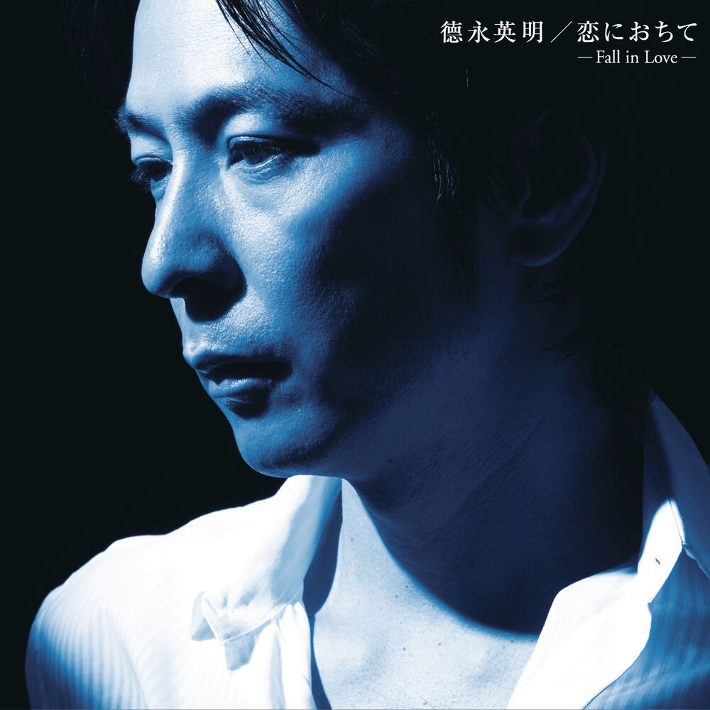 Picture of Koini Ochite - Fall in Love