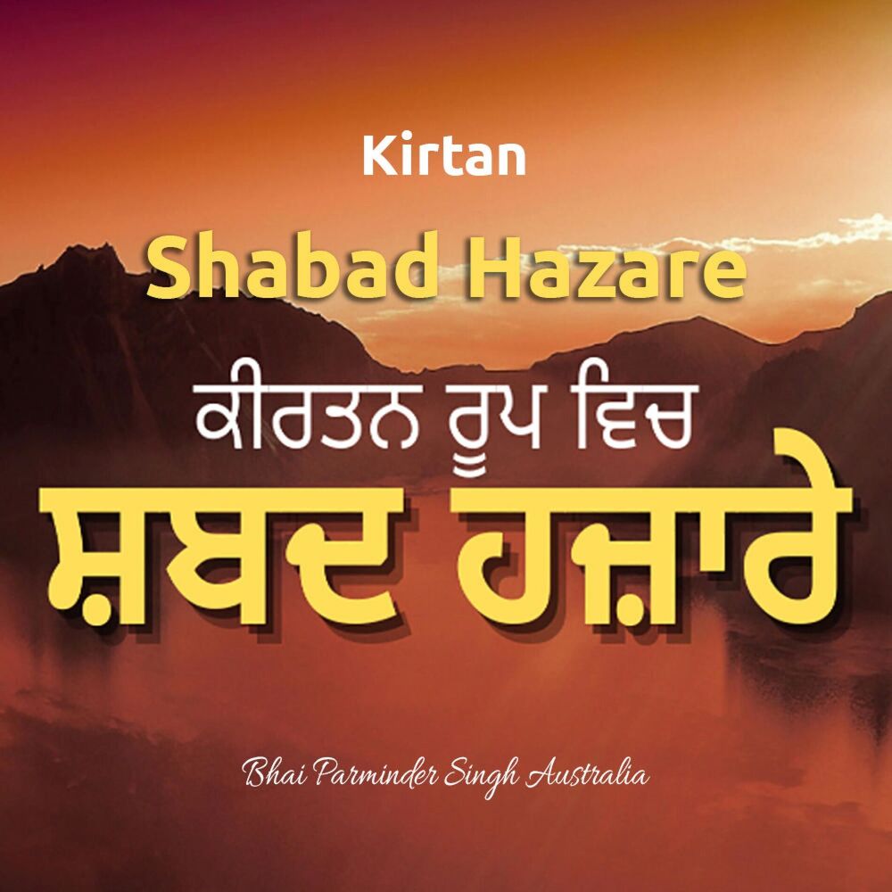 Picture of Shabad Hazare