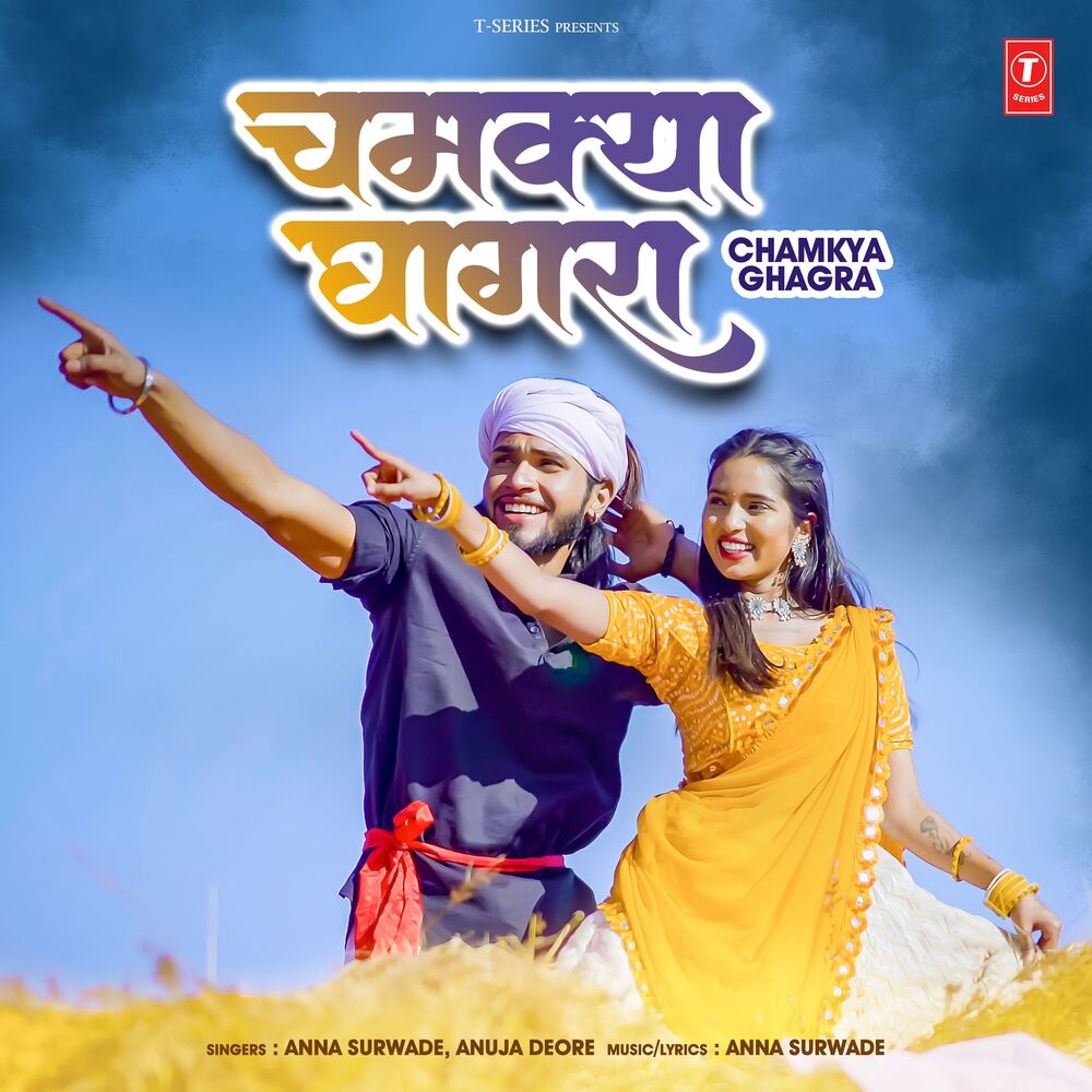 Picture of Chamkya Ghagra