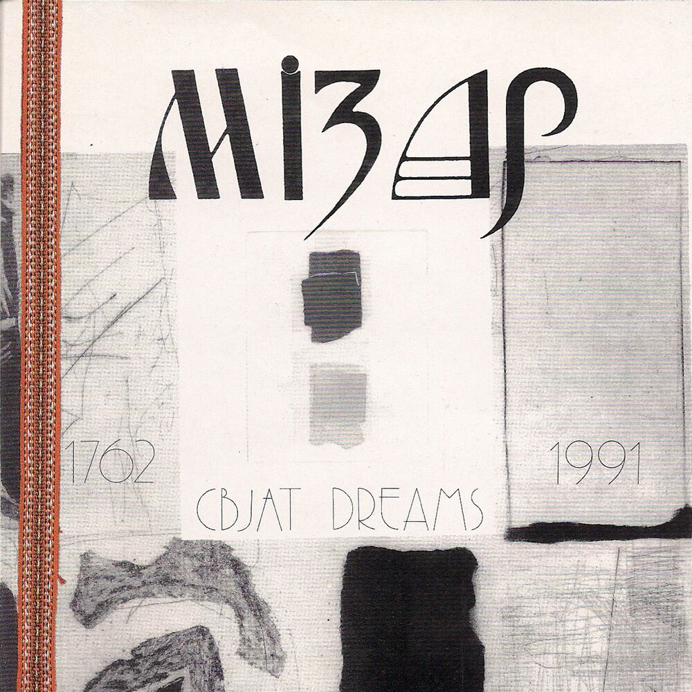 Picture of Svjat Dreams