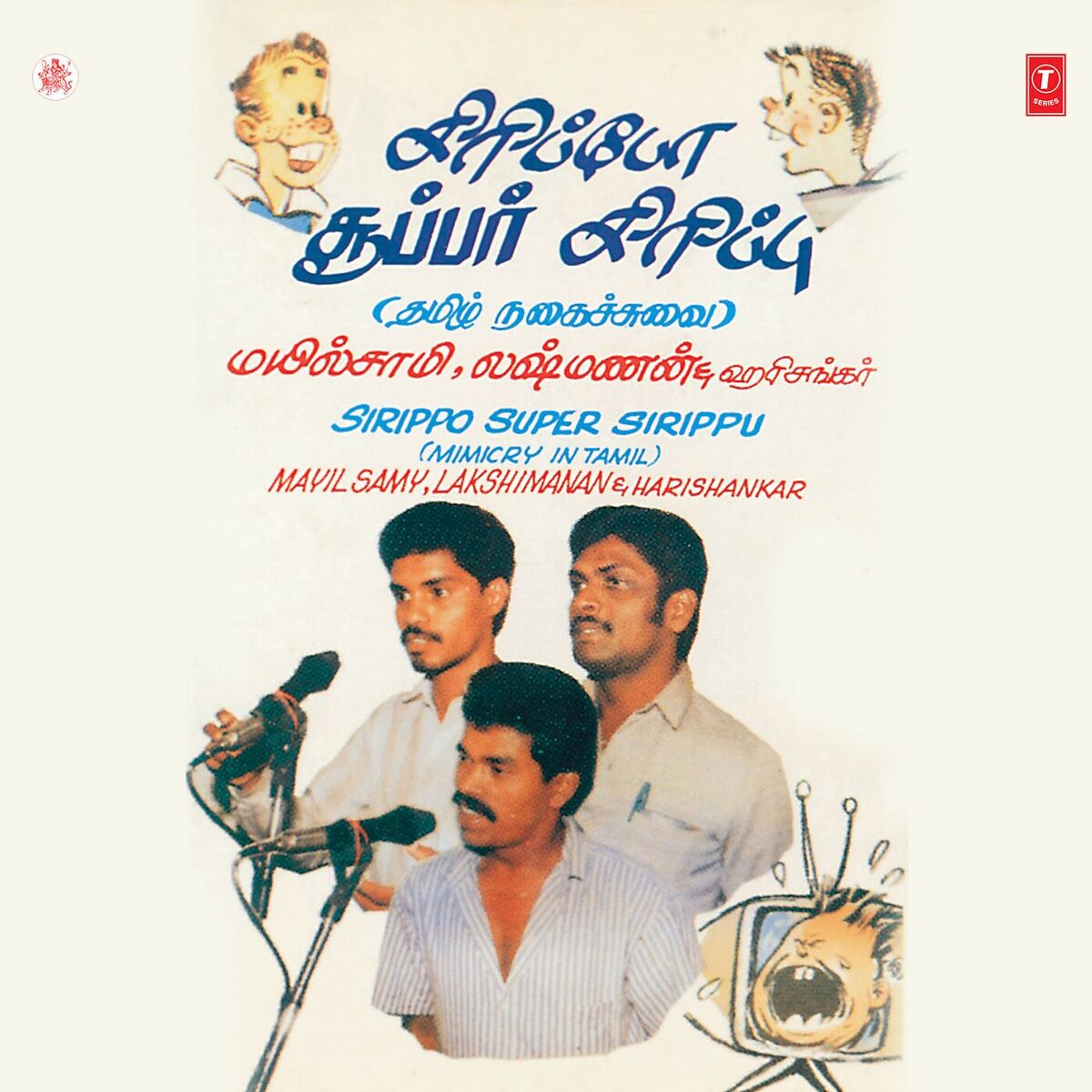 Album cover of Sirippo Super Siripu(Mimicry)
