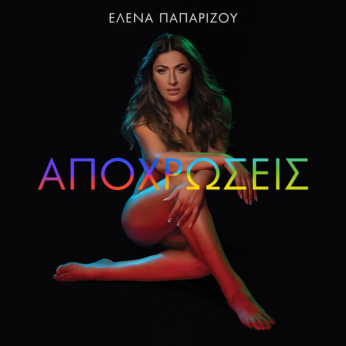 Album cover of Apohrosis