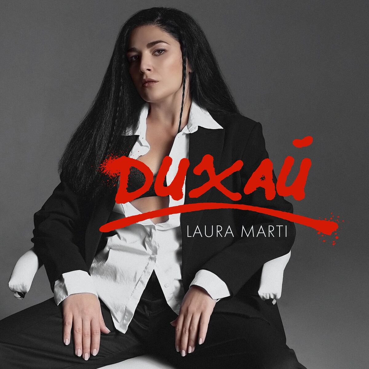 Album cover of Дихай
