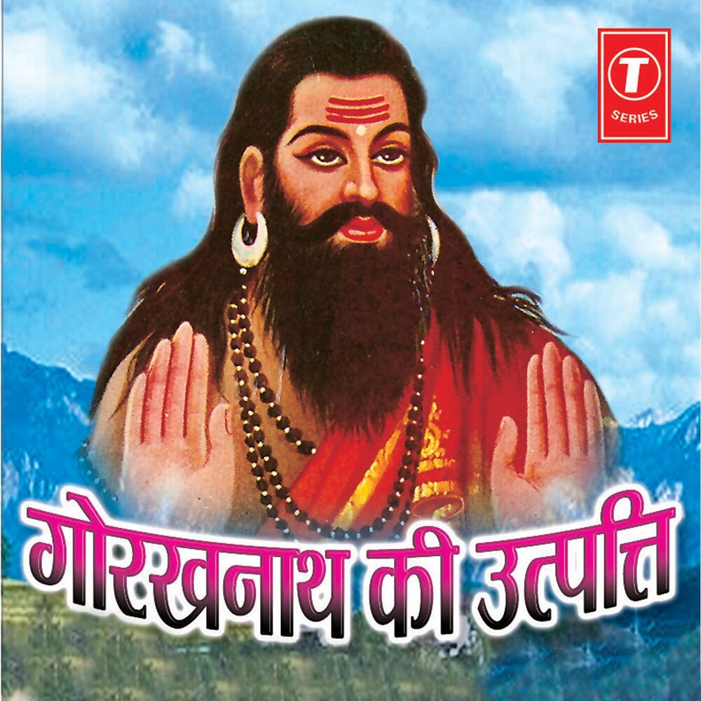 Picture of Gorakhnath Ki Utpati
