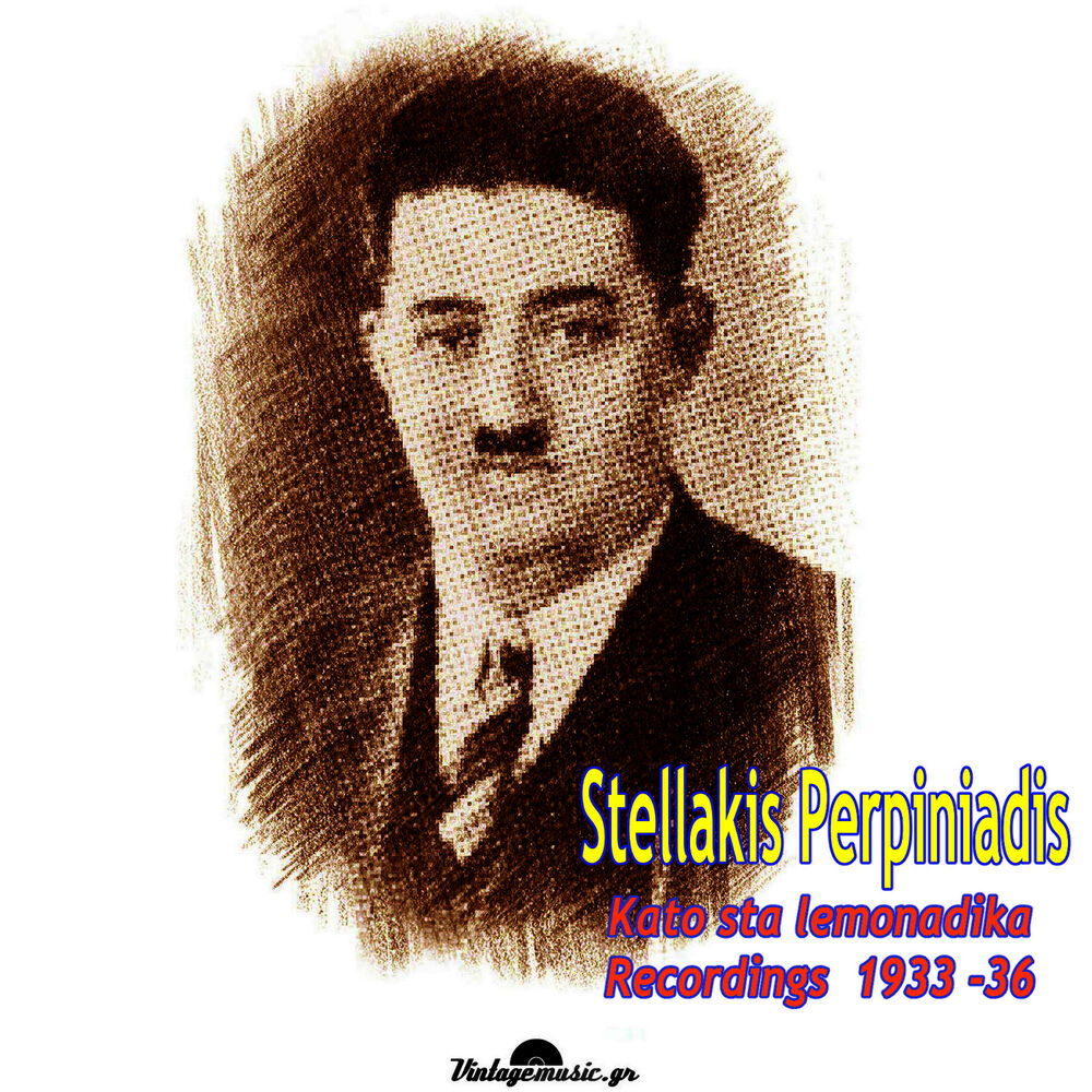 Picture of Kato Sta Lemonadika (Recordings 1933-1936)