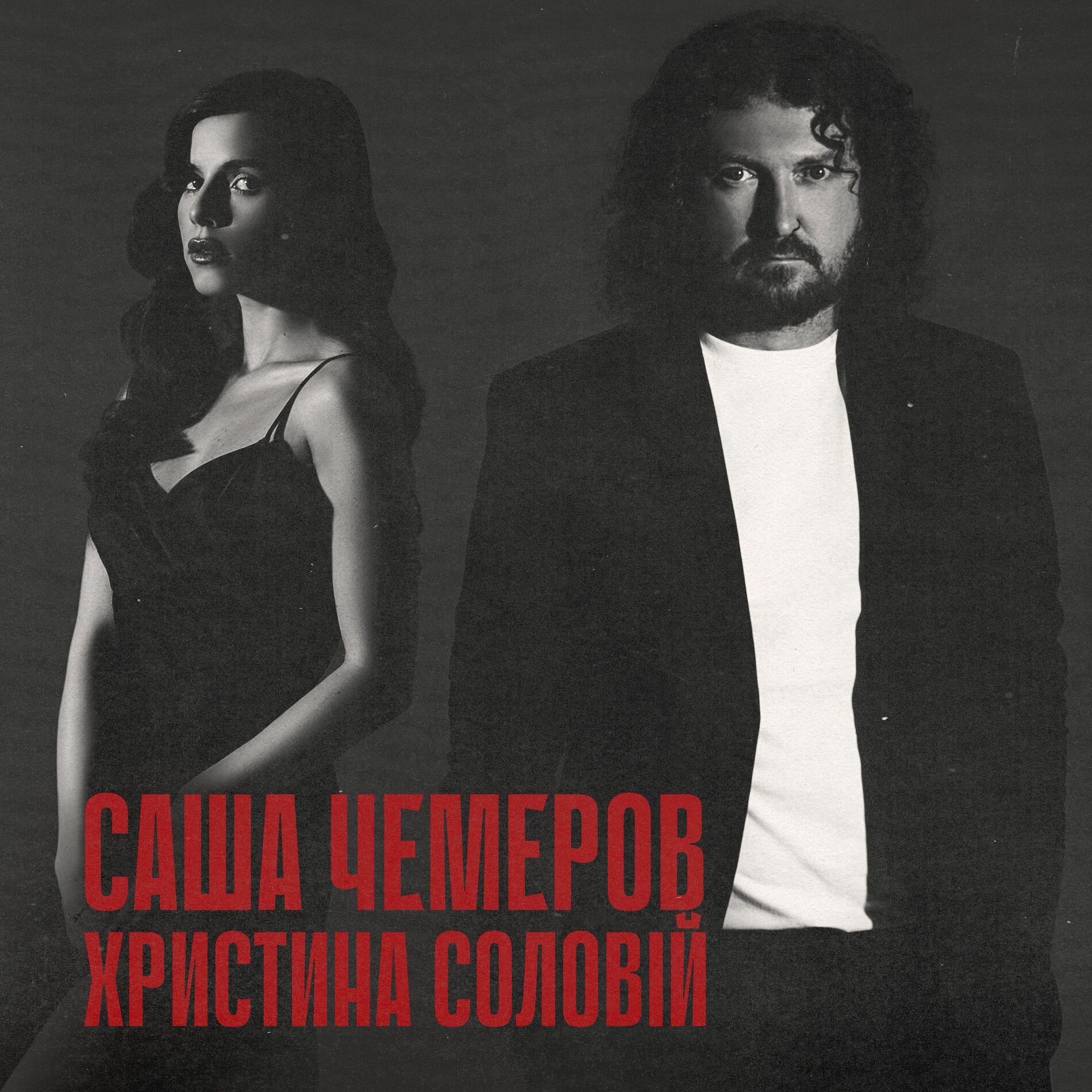 Album cover of Біжи тікай