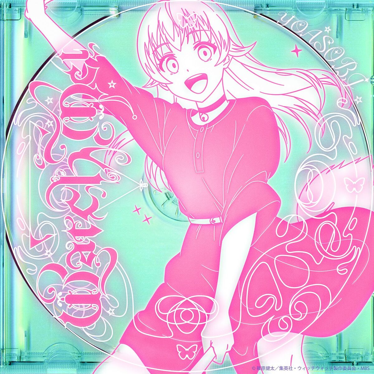 Album cover of Watch me!