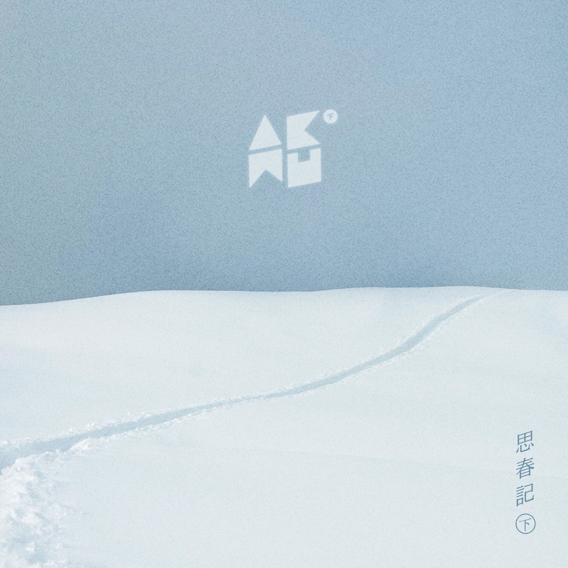 Album cover of WINTER