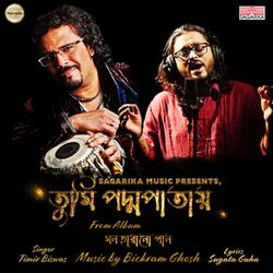 Cover of Tumi Padma Patay (From Mon Harano Gaan)