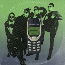 Cover of БЫВШИЙ