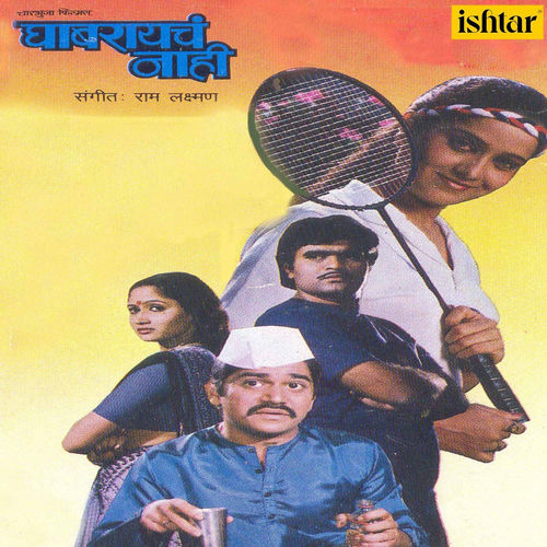 Ghabraycha Naahi (Original Motion Picture Soundtrack)