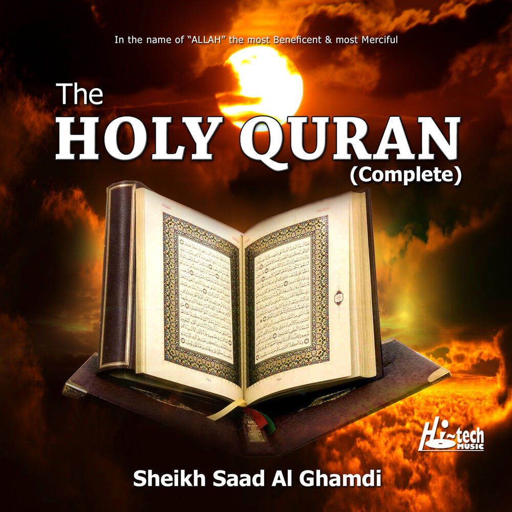 Picture of The Holy Quran (Complete)