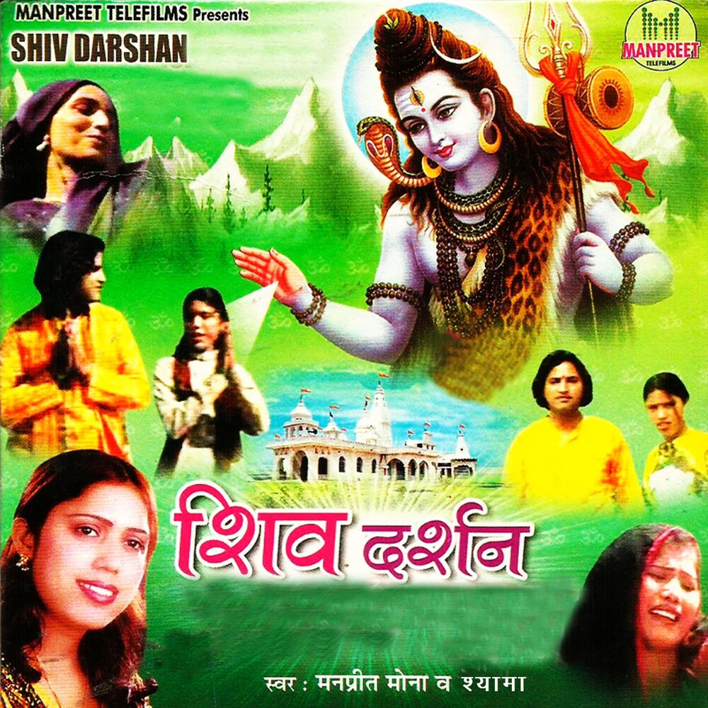 Picture of Shiv Darshan
