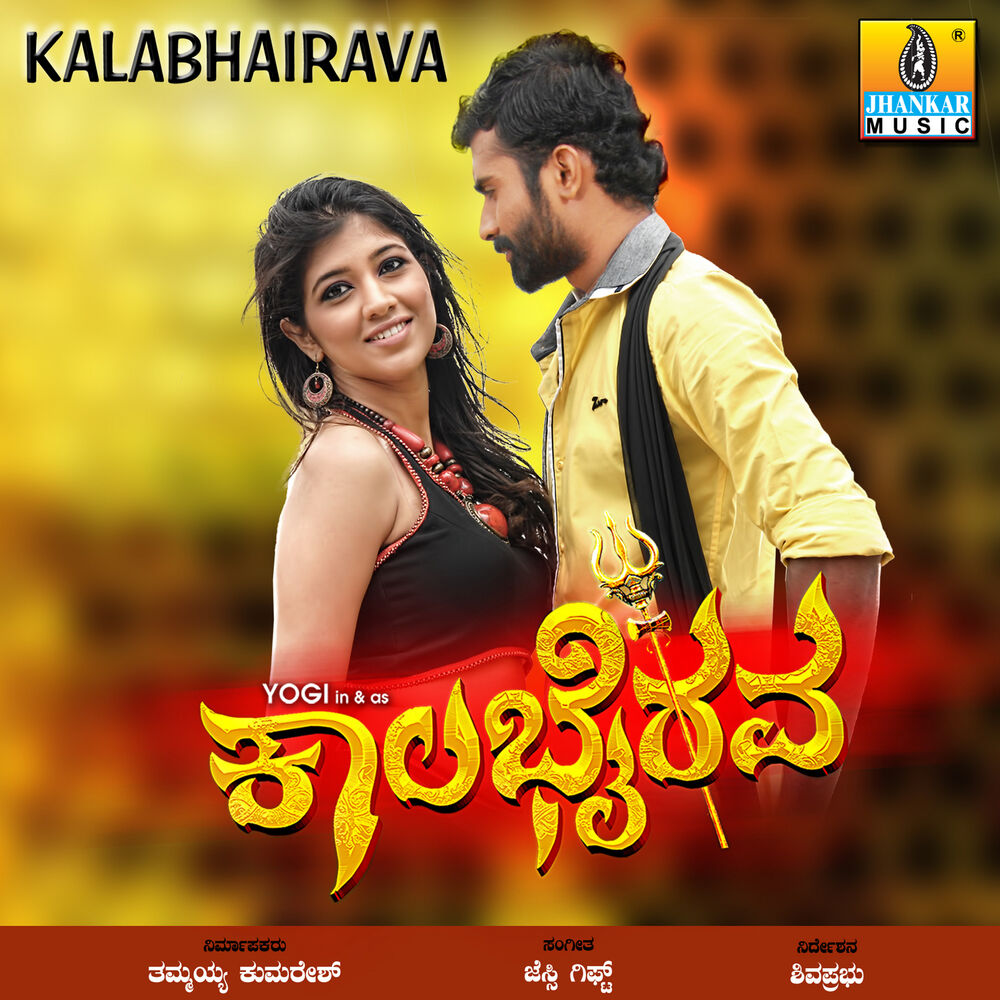 Picture of Kalabhairava (Original Motion Picture Soundtrack)