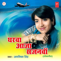 Cover of Gharwa Aaj Sajanwa