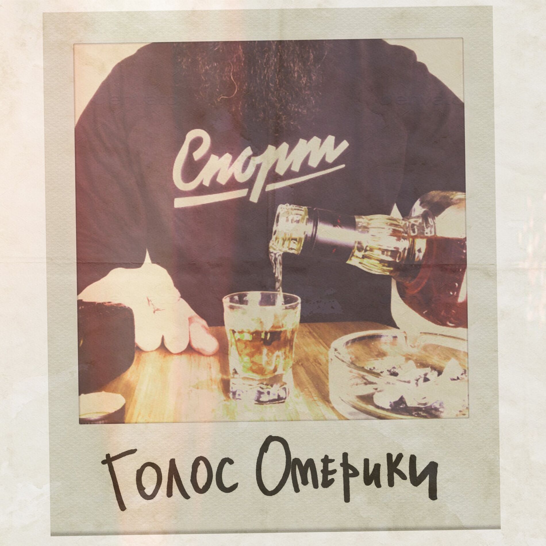 Album cover of Спорт
