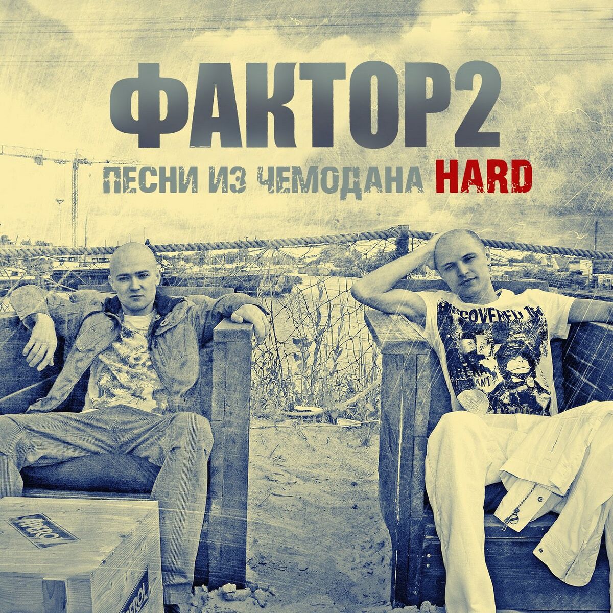 Album cover of Нафига
