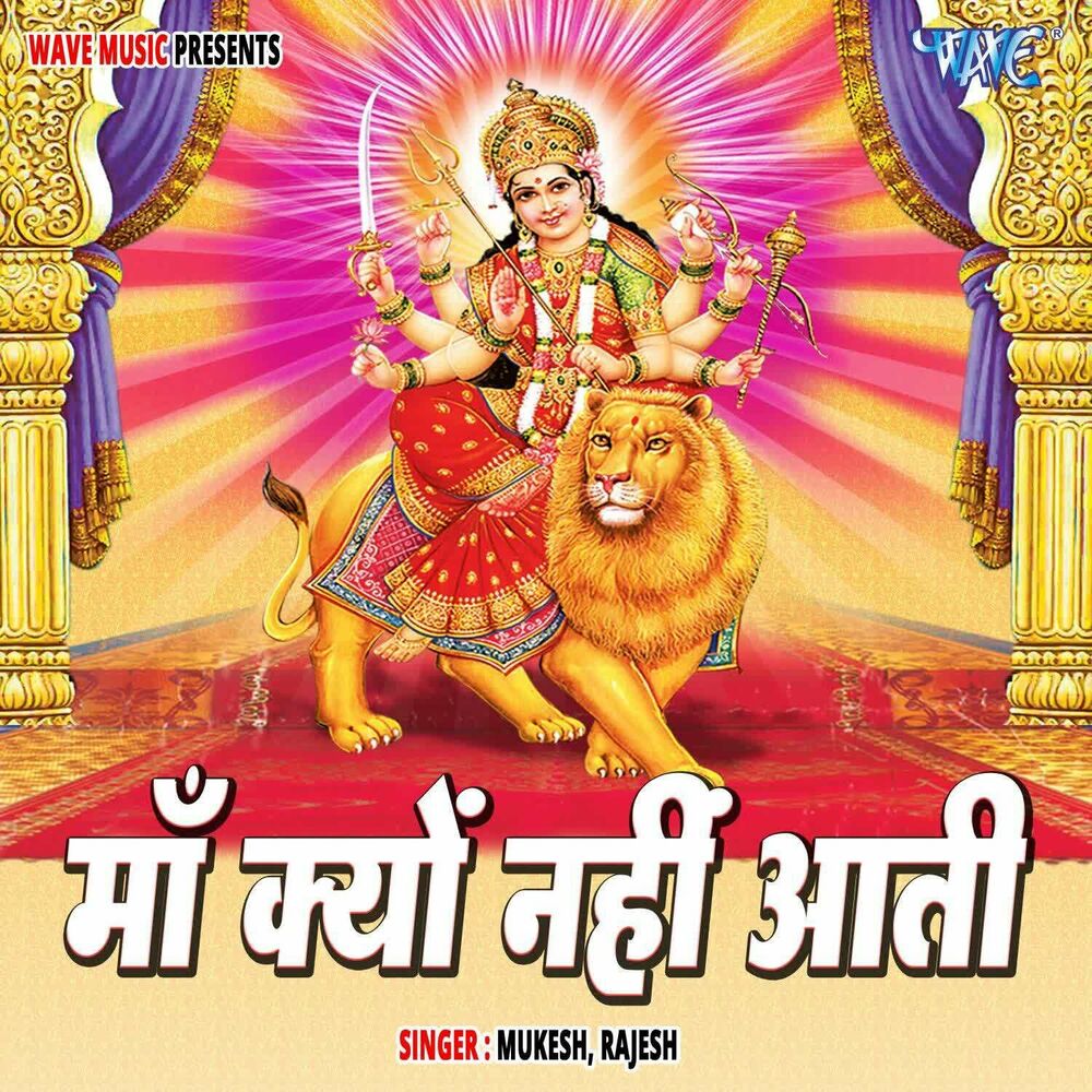 Picture of Maa Kyu Nahi Aati