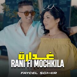Cover of Rani Fi Mochkila